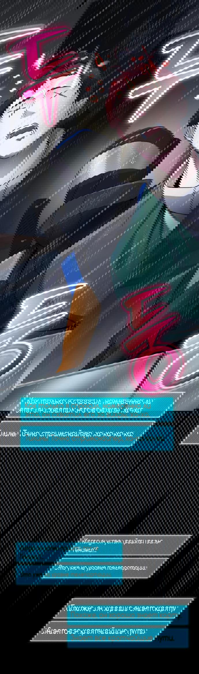 Манга Гениальный игрок-стример - Глава 30 Страница 56