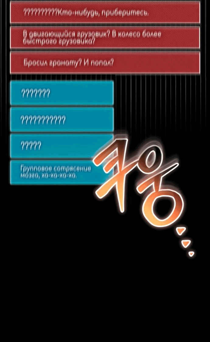 Манга Гениальный игрок-стример - Глава 29 Страница 46