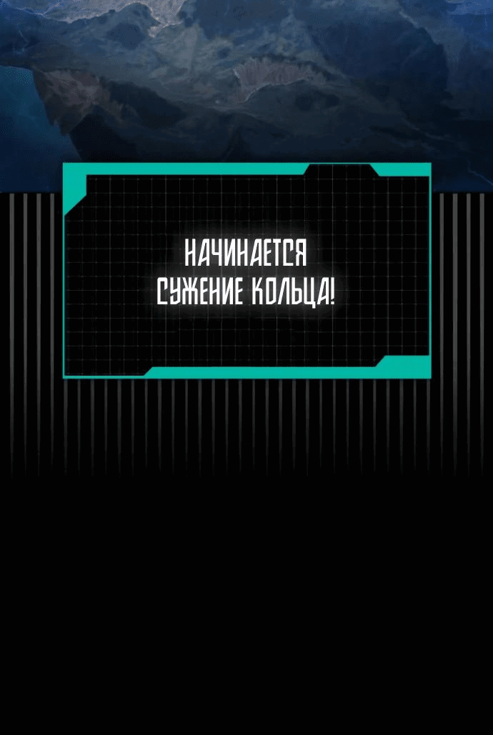 Манга Гениальный игрок-стример - Глава 29 Страница 80