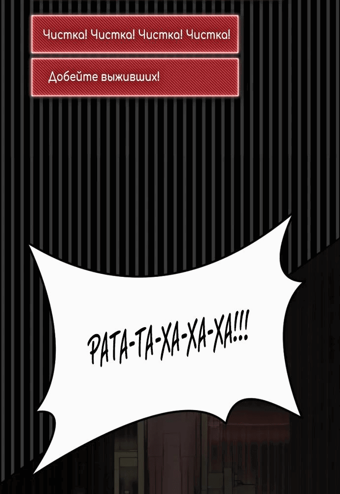 Манга Гениальный игрок-стример - Глава 29 Страница 59