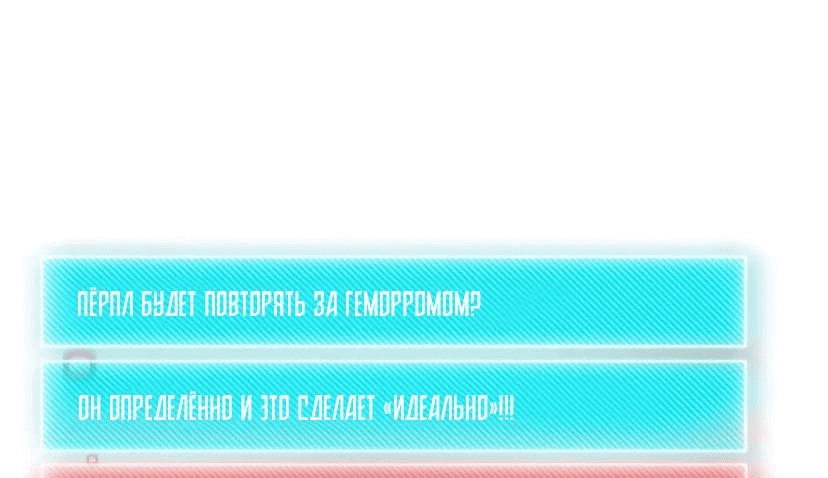 Манга Гениальный игрок-стример - Глава 28 Страница 38