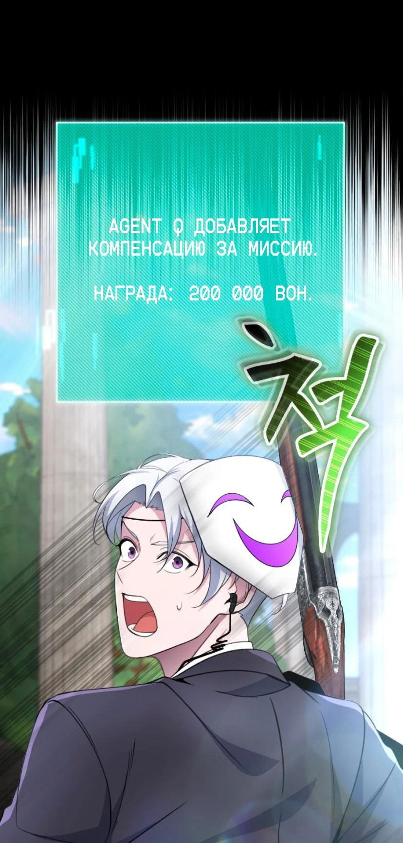 Манга Гениальный игрок-стример - Глава 28 Страница 95