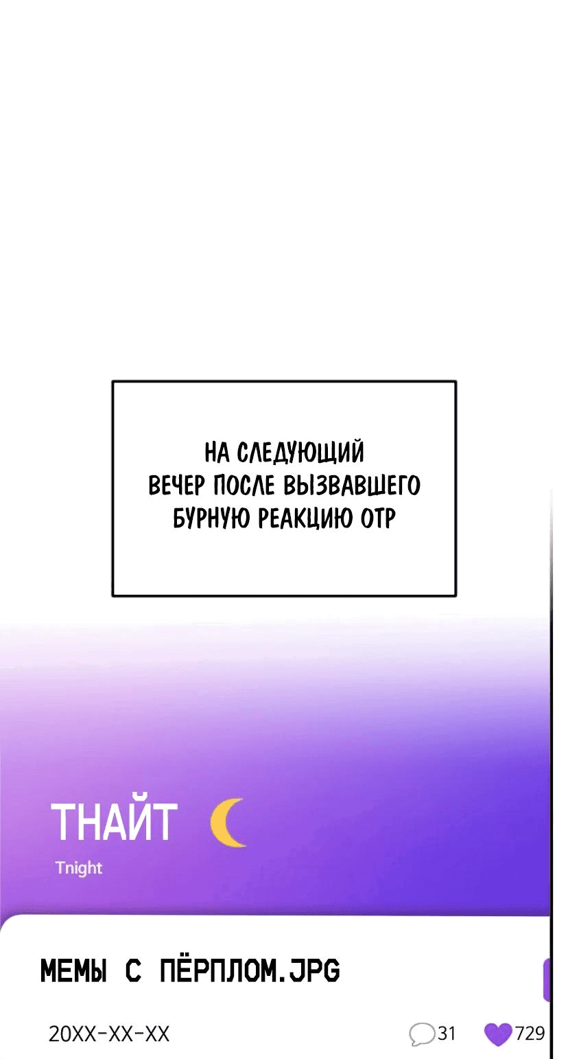 Манга Гениальный игрок-стример - Глава 28 Страница 1