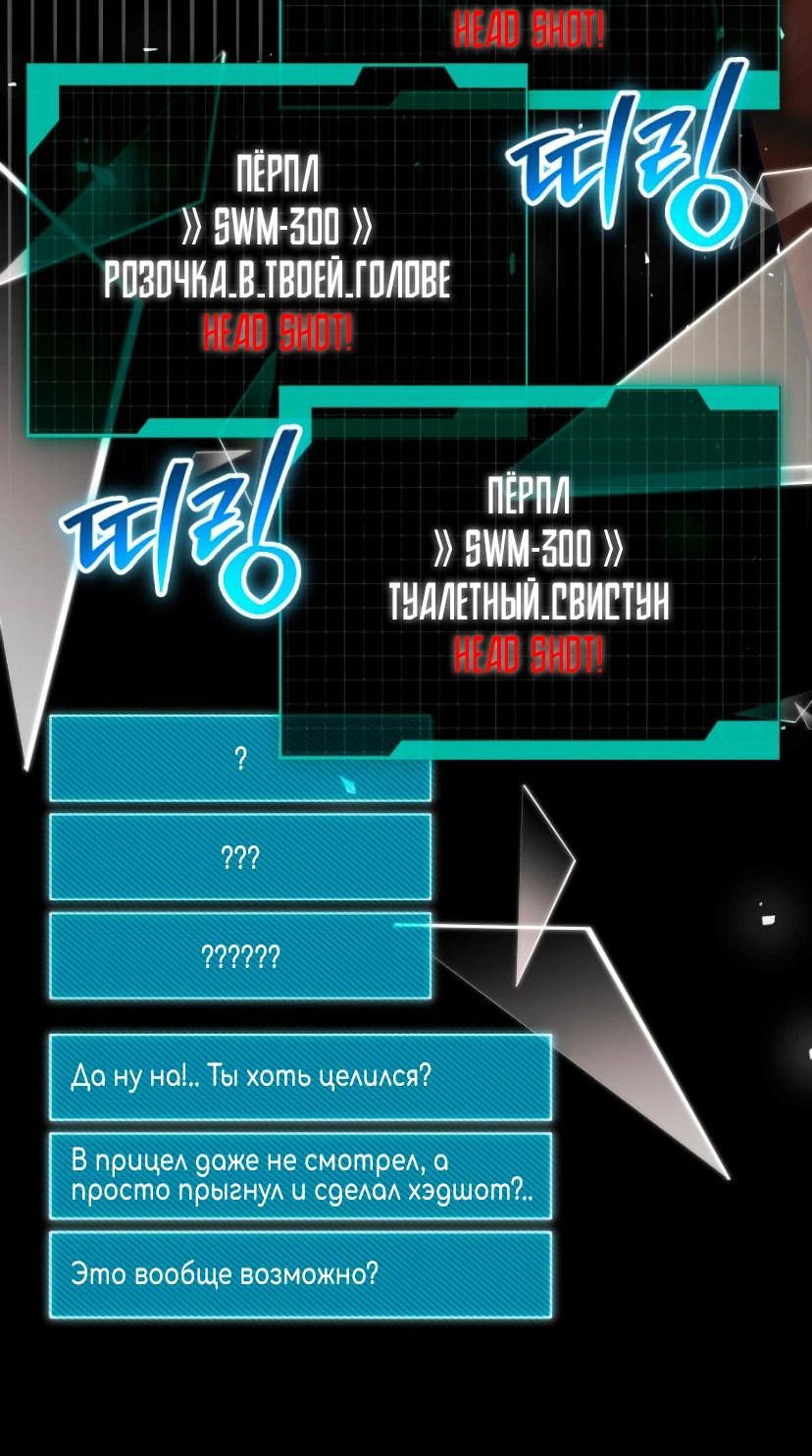 Манга Гениальный игрок-стример - Глава 27 Страница 35