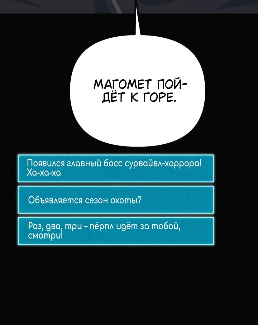 Манга Гениальный игрок-стример - Глава 27 Страница 48