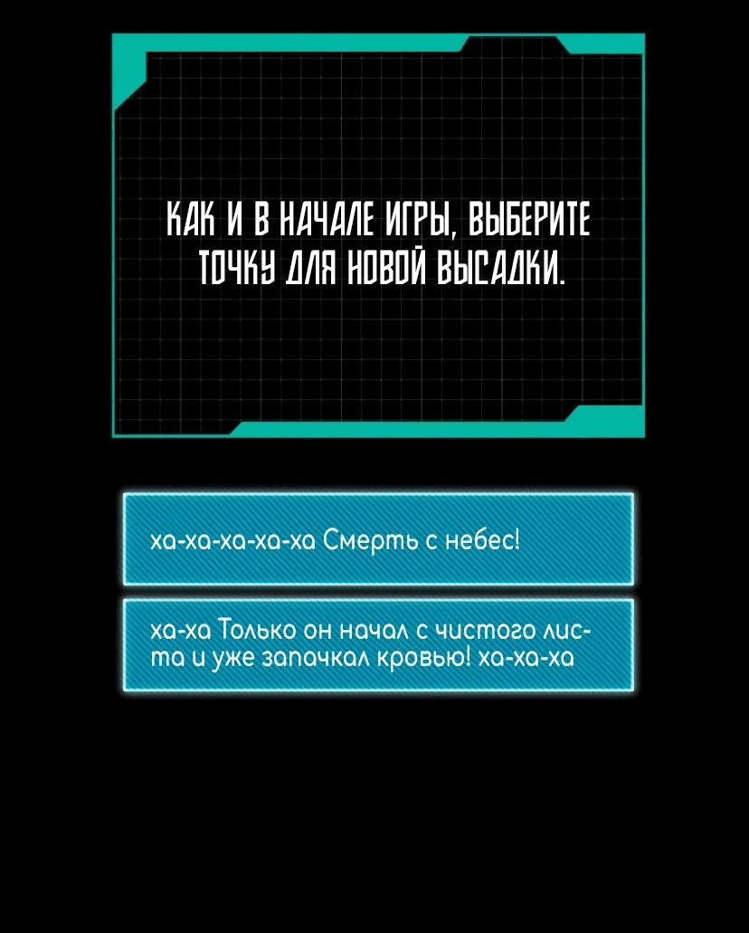 Манга Гениальный игрок-стример - Глава 27 Страница 24