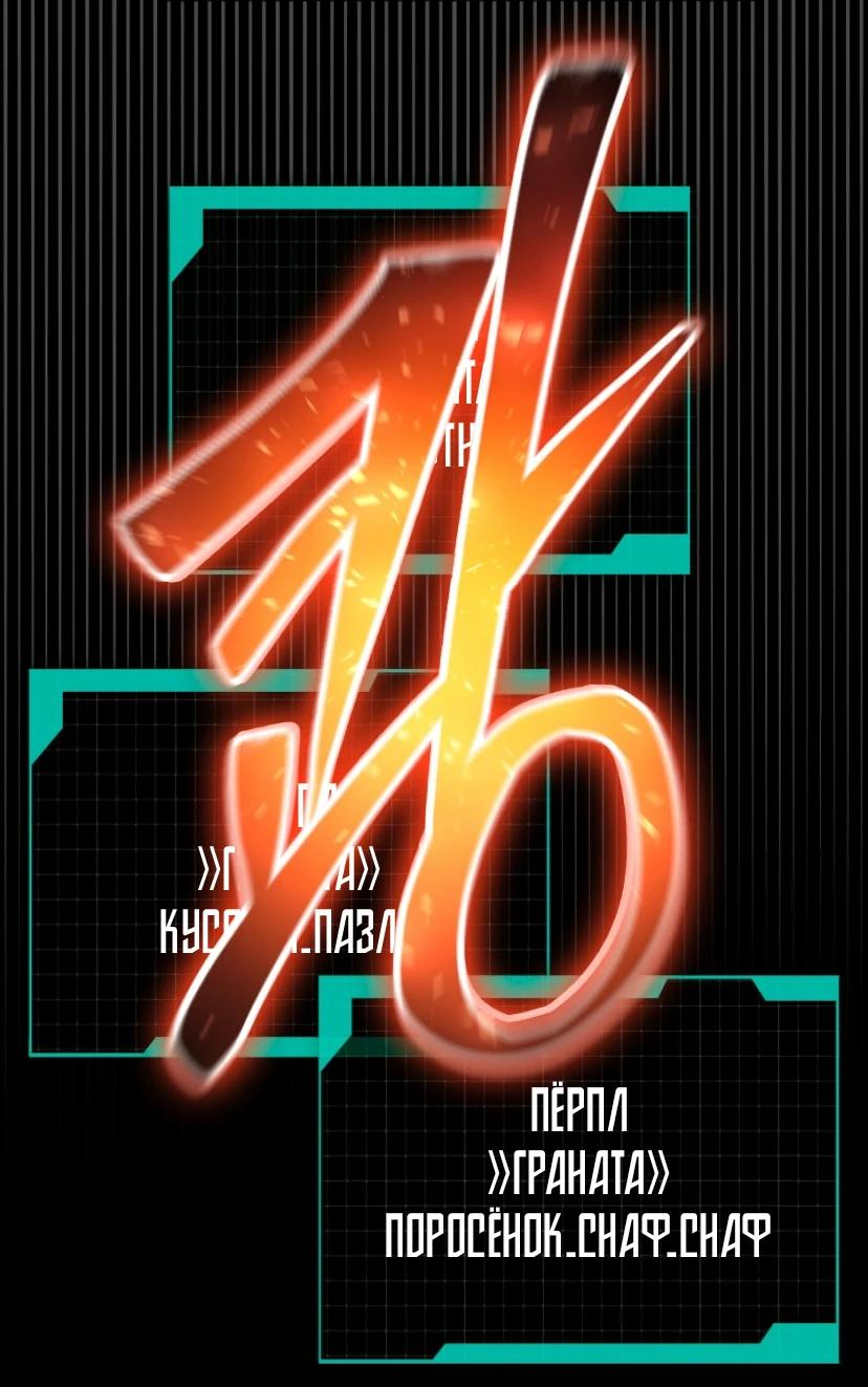 Манга Гениальный игрок-стример - Глава 27 Страница 44