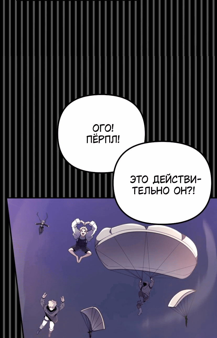Манга Гениальный игрок-стример - Глава 25 Страница 20