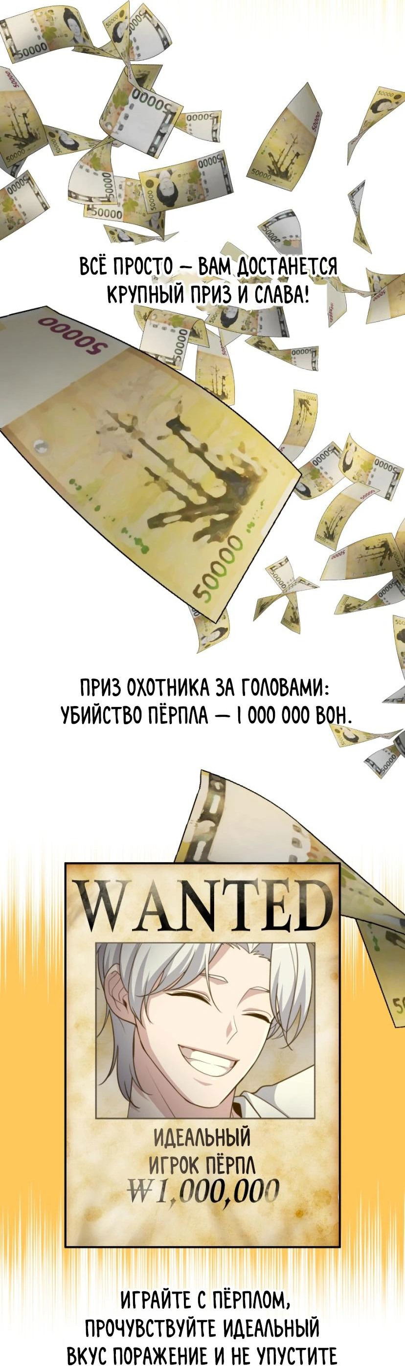 Манга Гениальный игрок-стример - Глава 25 Страница 5