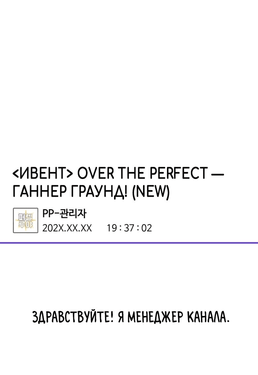 Манга Гениальный игрок-стример - Глава 25 Страница 1