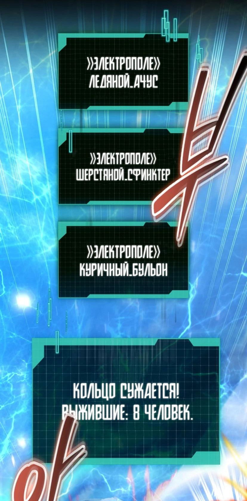 Манга Гениальный игрок-стример - Глава 24 Страница 31