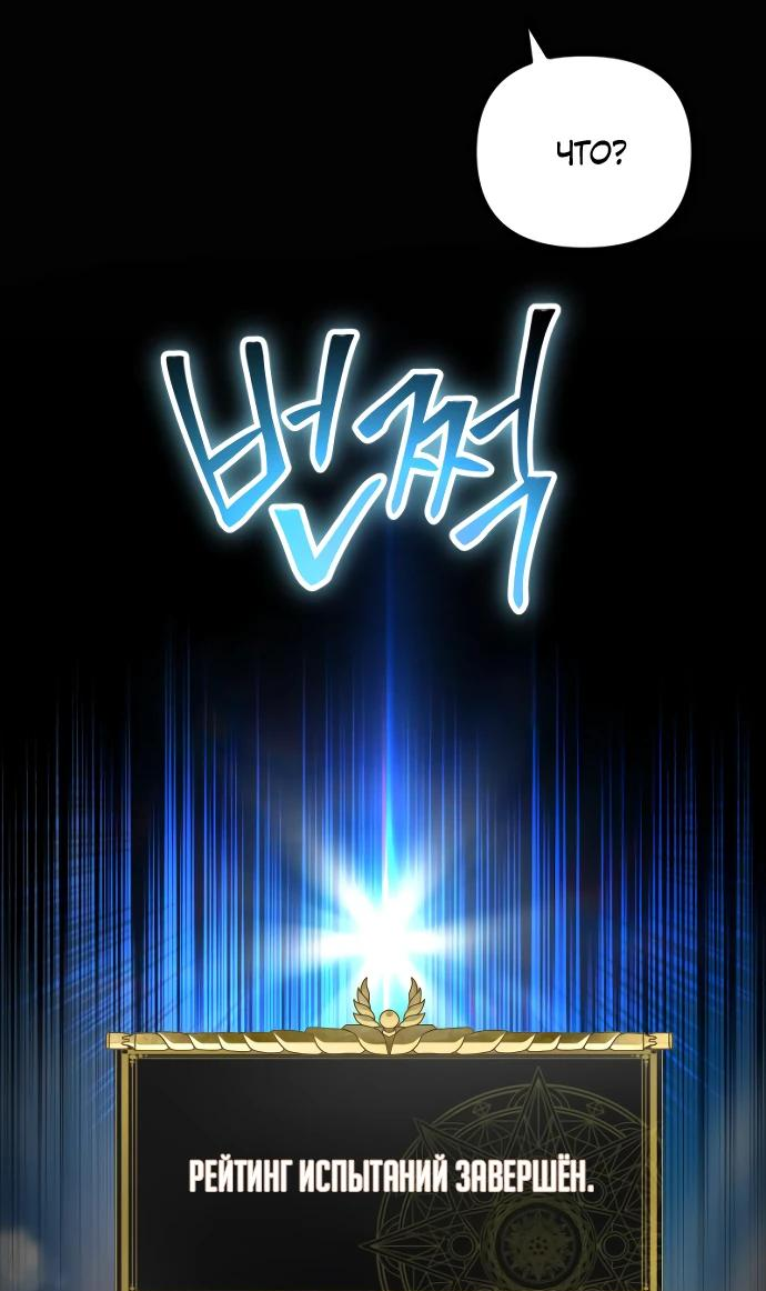 Манга Гениальный игрок-стример - Глава 22 Страница 17