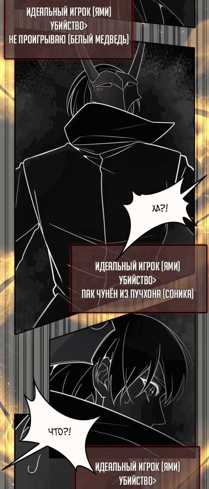 Манга Гениальный игрок-стример - Глава 21 Страница 43