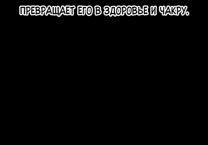 Манга Гениальный игрок-стример - Глава 21 Страница 40