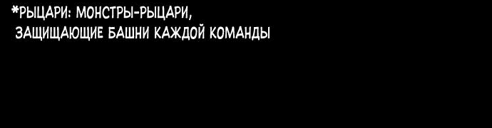 Манга Гениальный игрок-стример - Глава 19 Страница 16