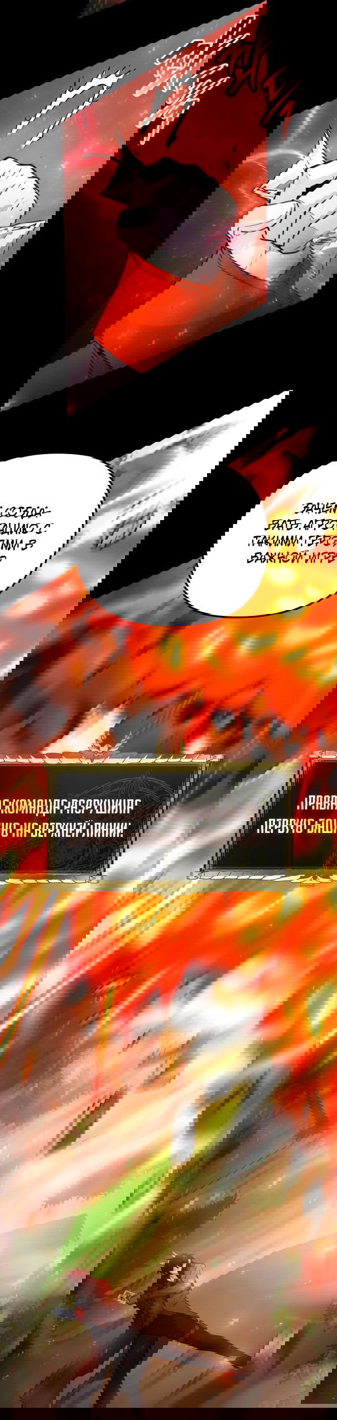 Манга Гениальный игрок-стример - Глава 19 Страница 58