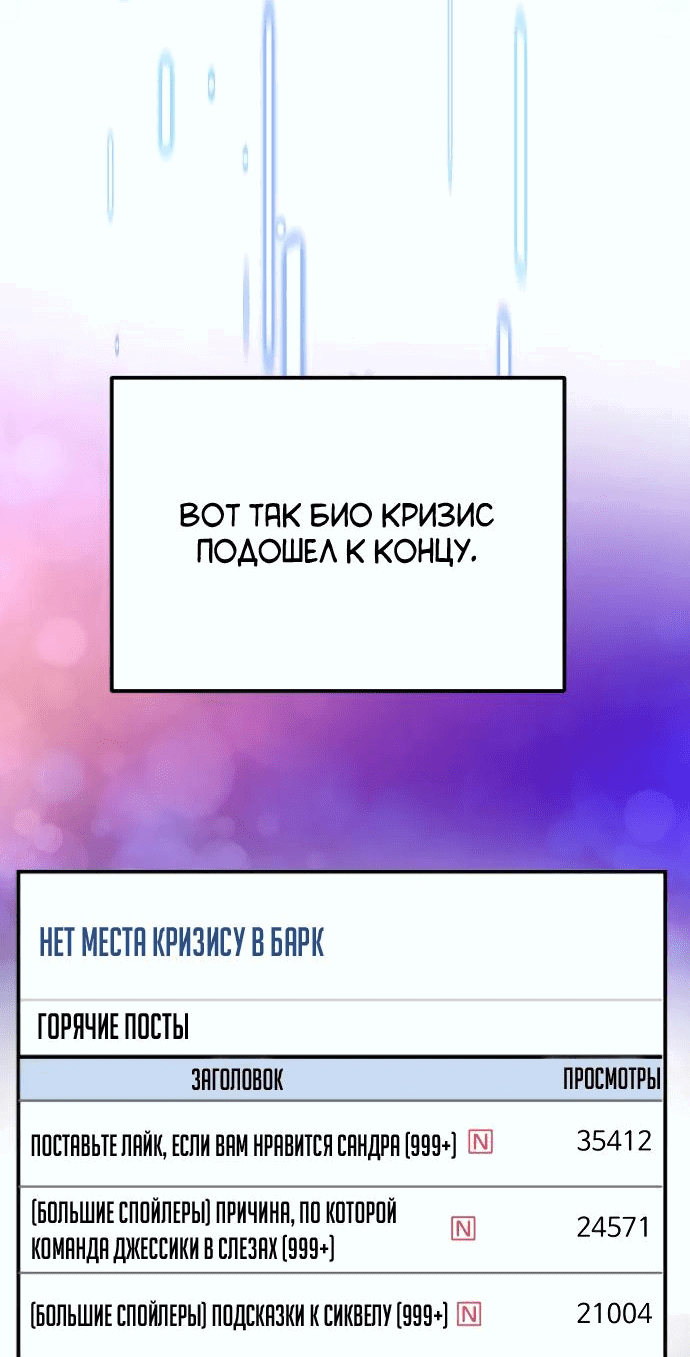 Манга Гениальный игрок-стример - Глава 16 Страница 78