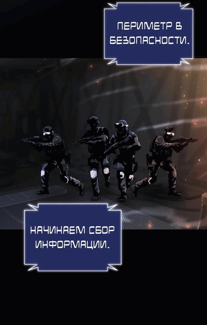 Манга Гениальный игрок-стример - Глава 16 Страница 63