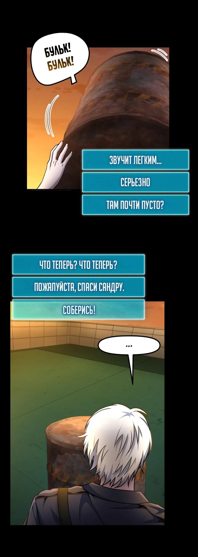 Манга Гениальный игрок-стример - Глава 15 Страница 56