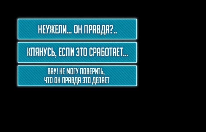 Манга Гениальный игрок-стример - Глава 15 Страница 72