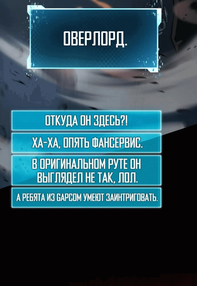 Манга Гениальный игрок-стример - Глава 12 Страница 3
