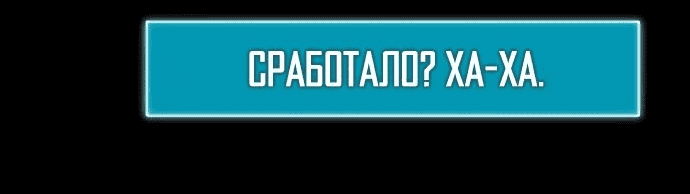 Манга Гениальный игрок-стример - Глава 12 Страница 32
