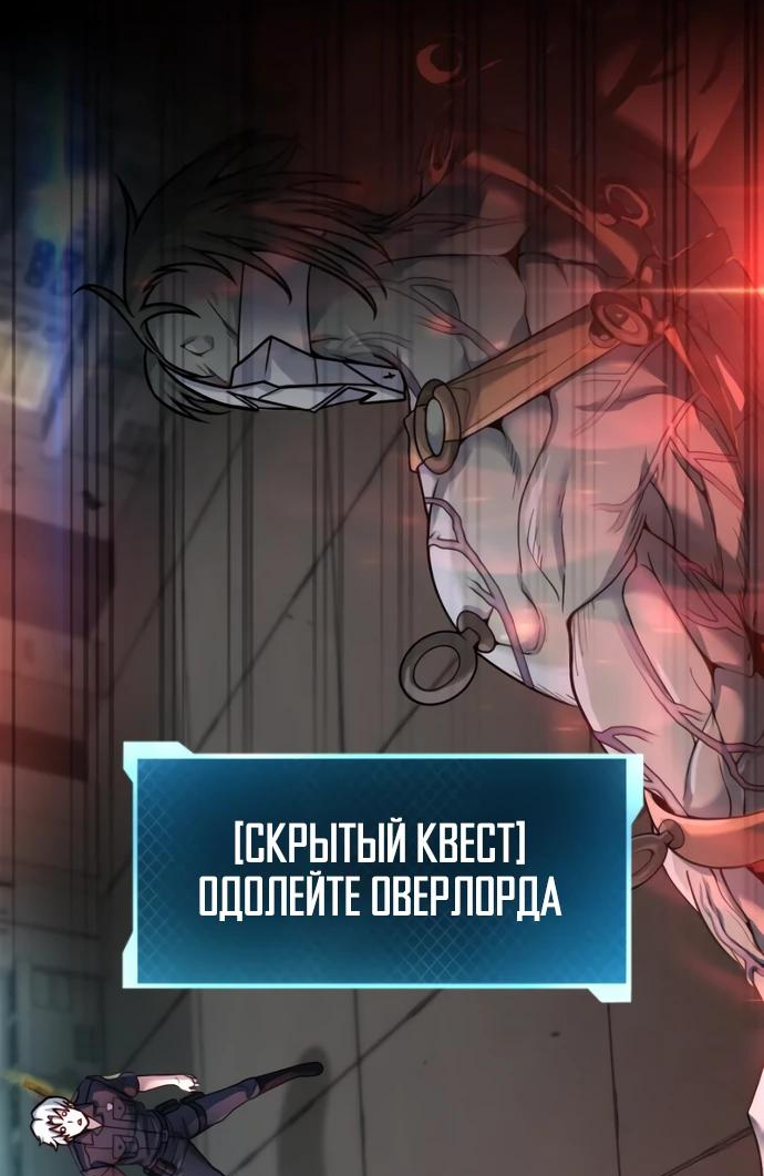 Манга Гениальный игрок-стример - Глава 12 Страница 4