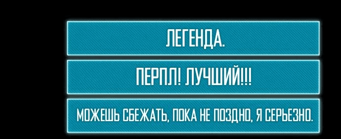 Манга Гениальный игрок-стример - Глава 11 Страница 9