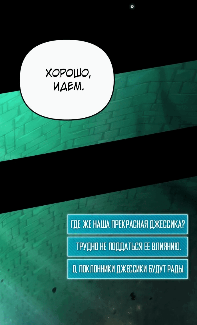 Манга Гениальный игрок-стример - Глава 11 Страница 24