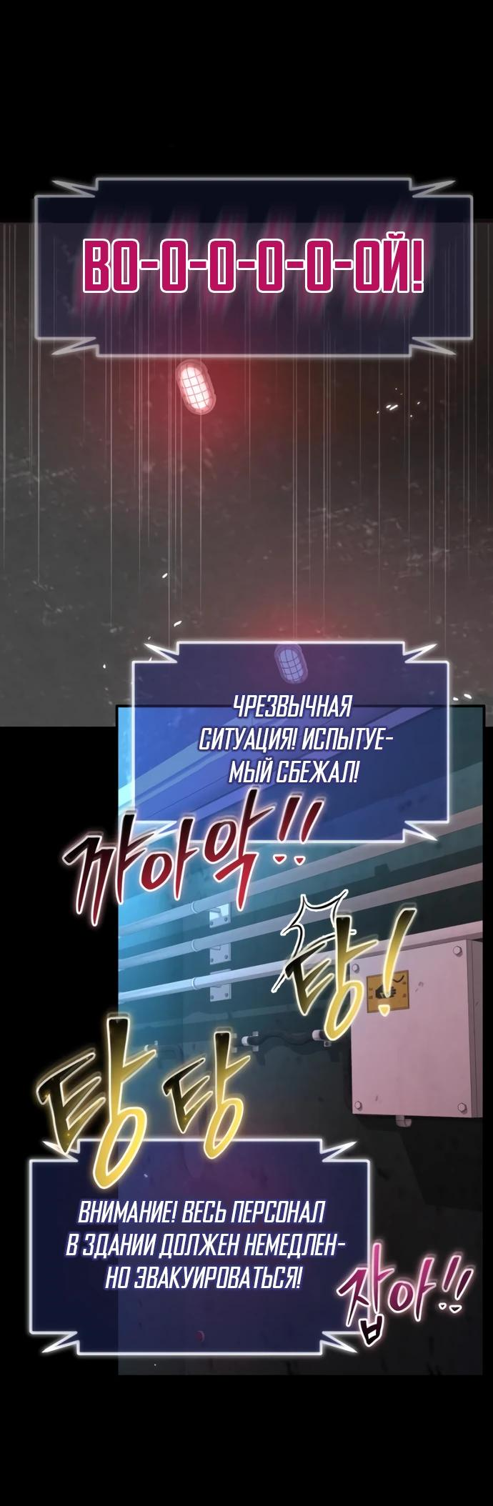 Манга Гениальный игрок-стример - Глава 11 Страница 73