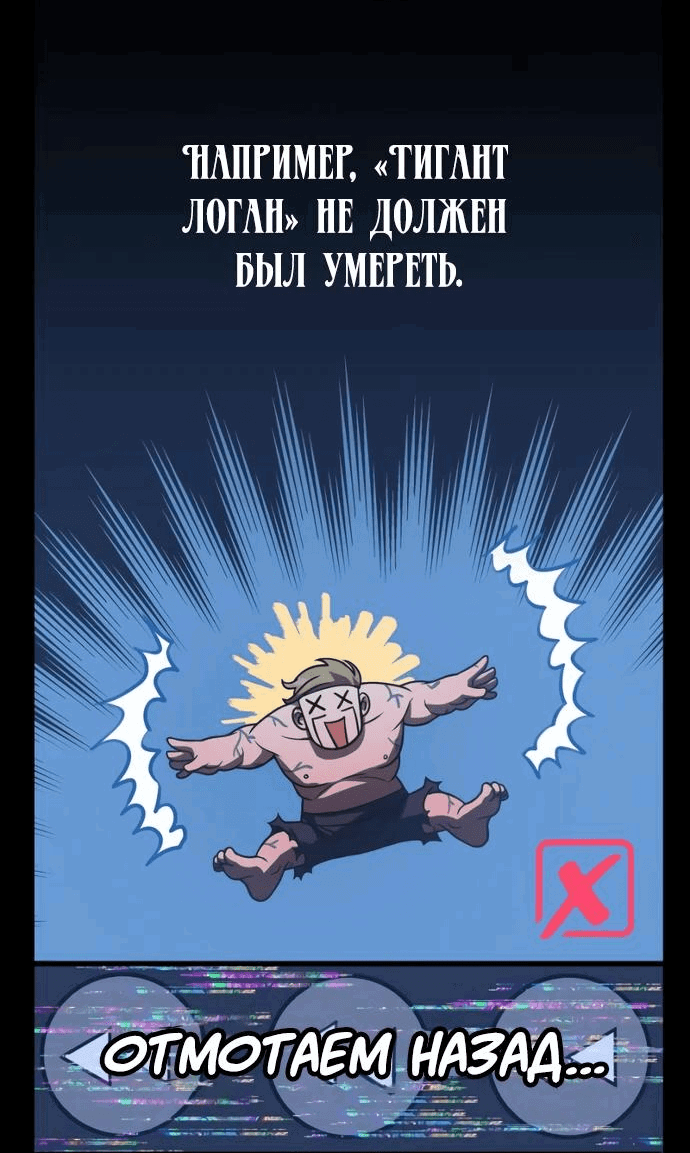 Манга Гениальный игрок-стример - Глава 10 Страница 19