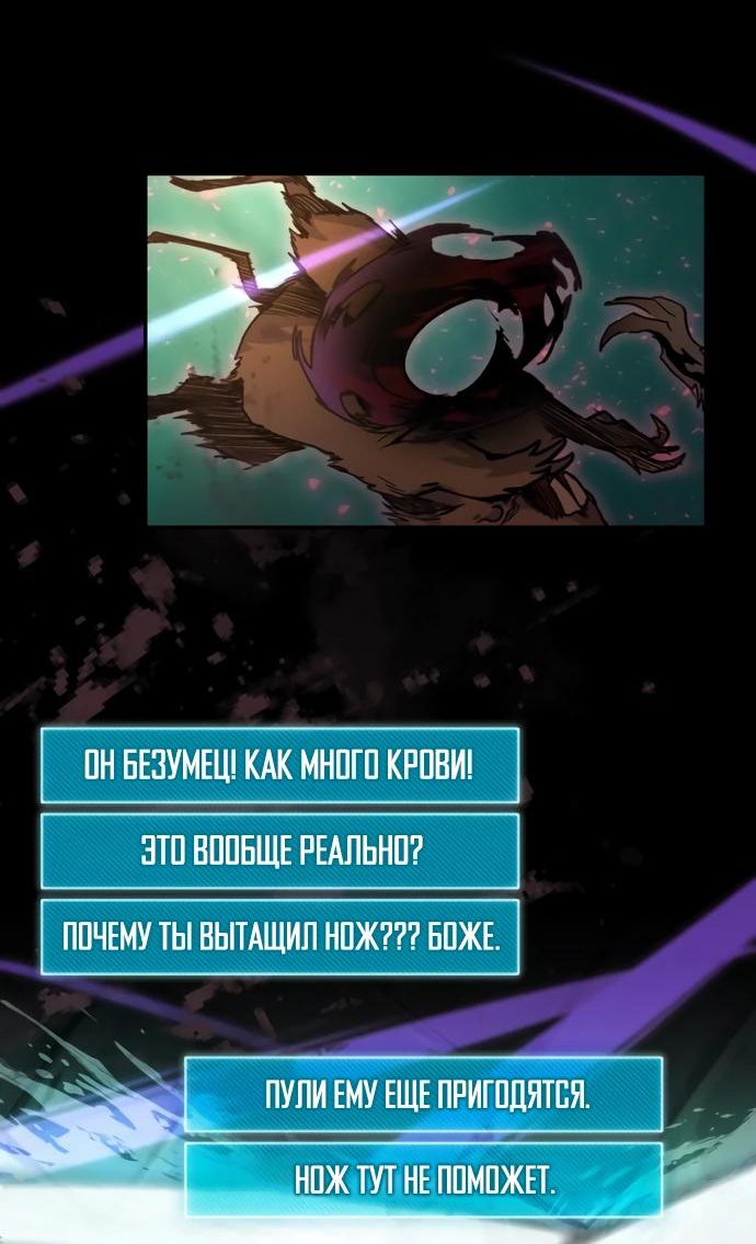 Манга Гениальный игрок-стример - Глава 10 Страница 85