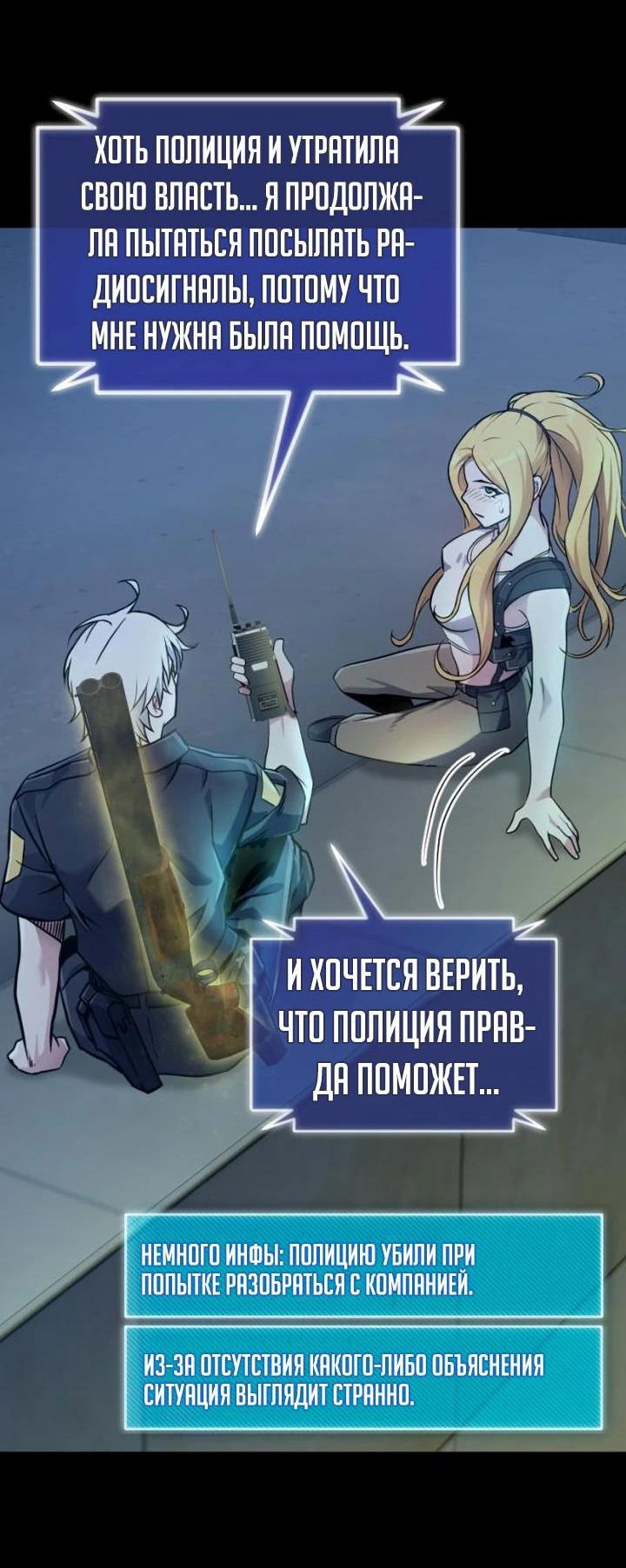 Манга Гениальный игрок-стример - Глава 9 Страница 40