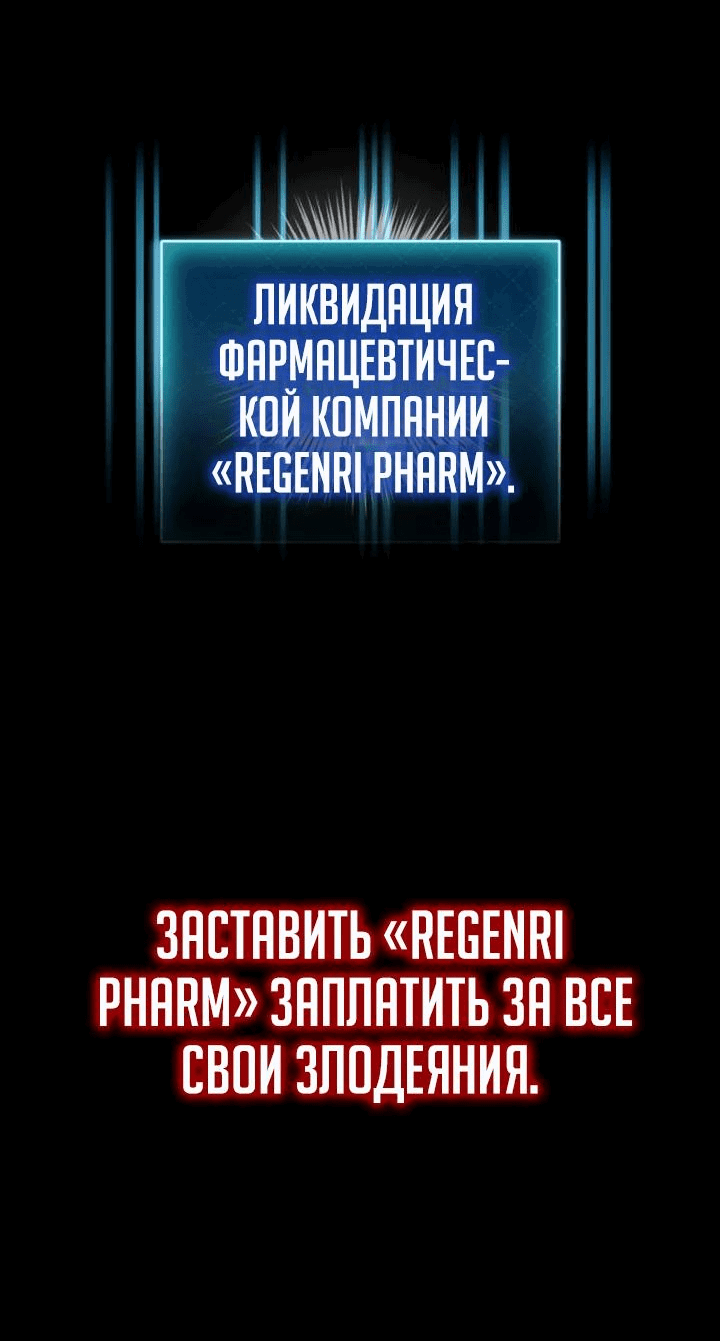 Манга Гениальный игрок-стример - Глава 9 Страница 26