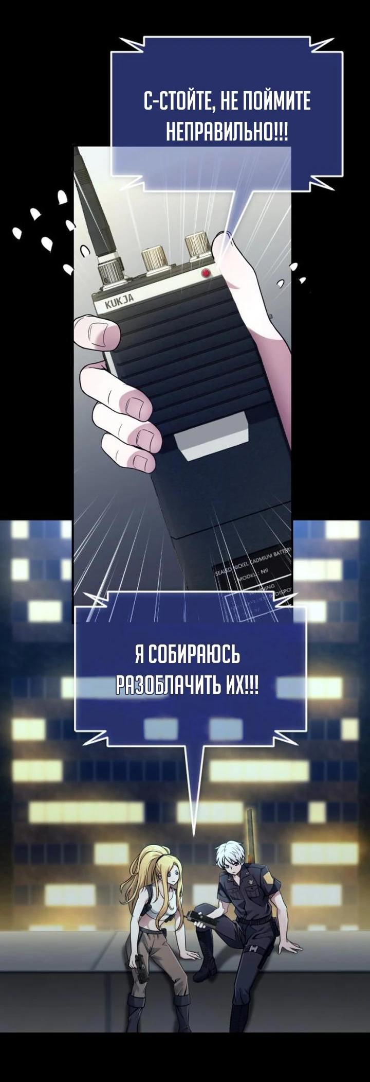 Манга Гениальный игрок-стример - Глава 9 Страница 38