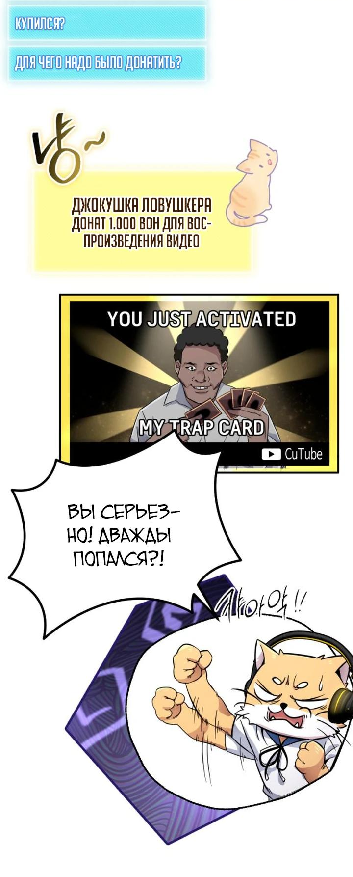 Манга Гениальный игрок-стример - Глава 9 Страница 59