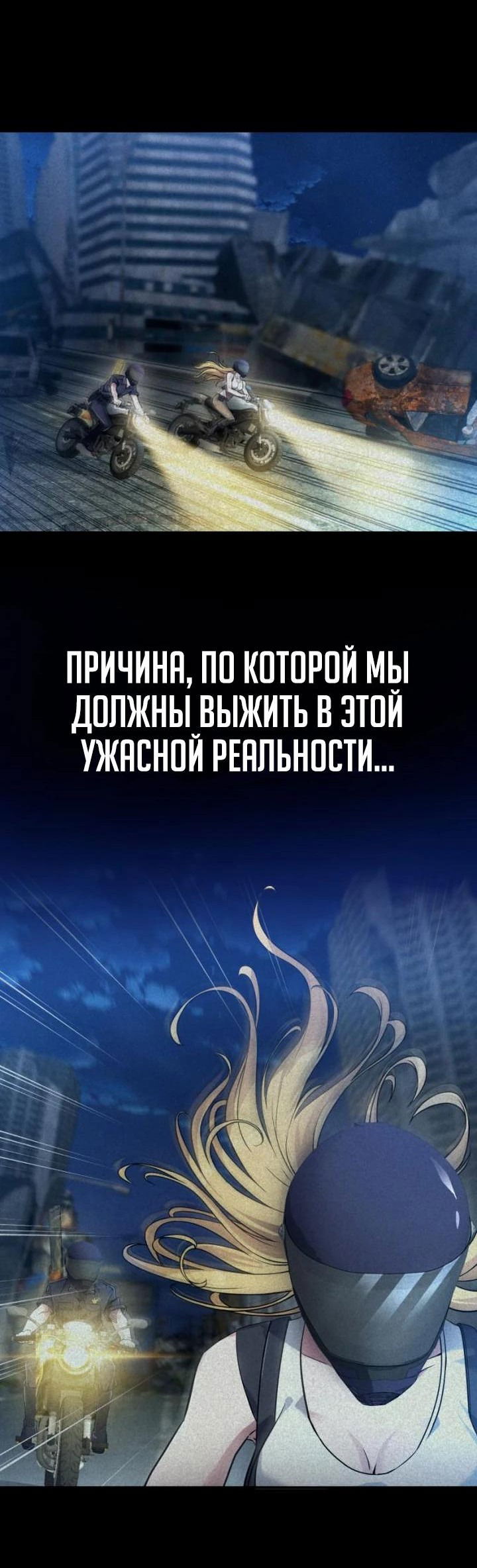 Манга Гениальный игрок-стример - Глава 9 Страница 25