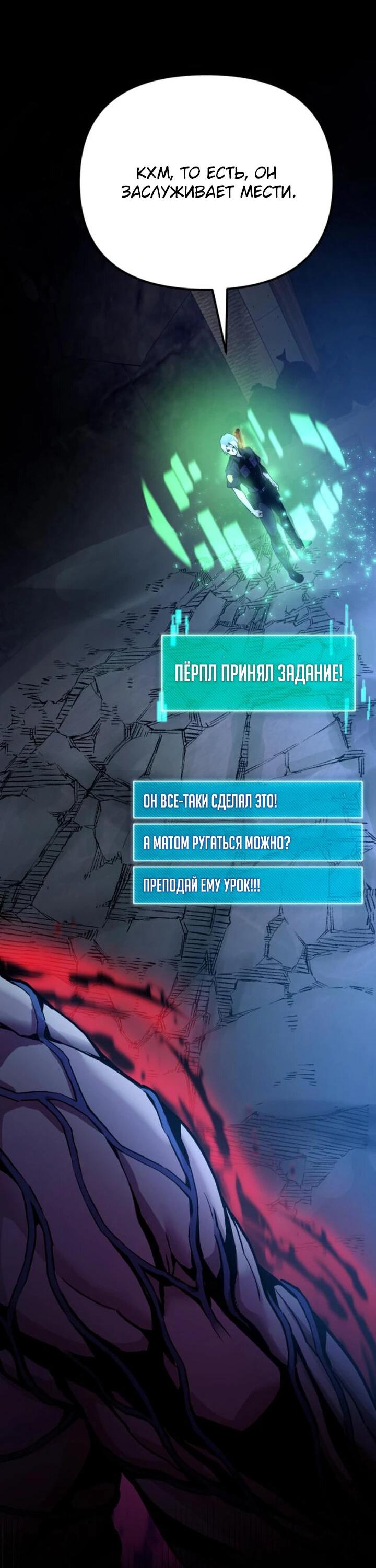 Манга Гениальный игрок-стример - Глава 8 Страница 15