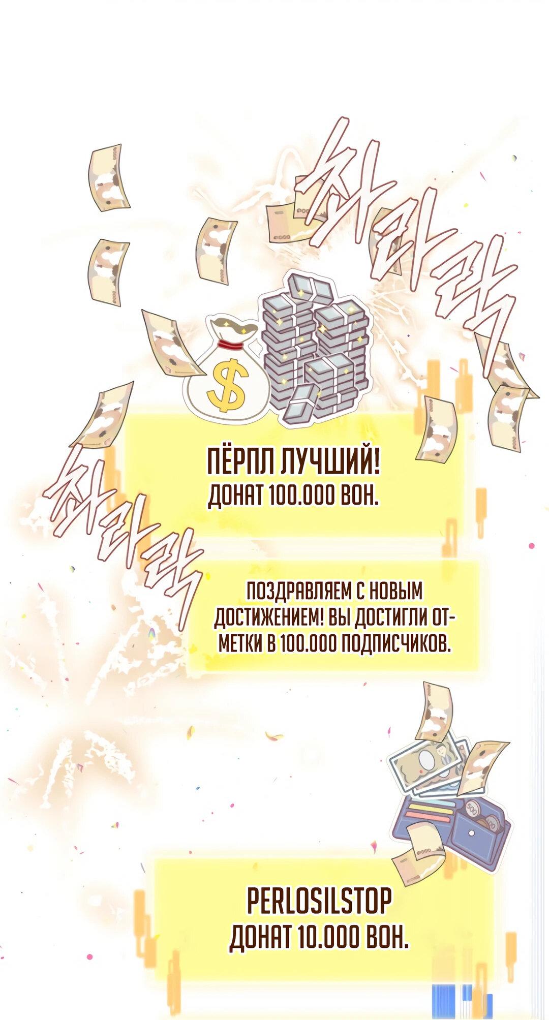 Манга Гениальный игрок-стример - Глава 7 Страница 1