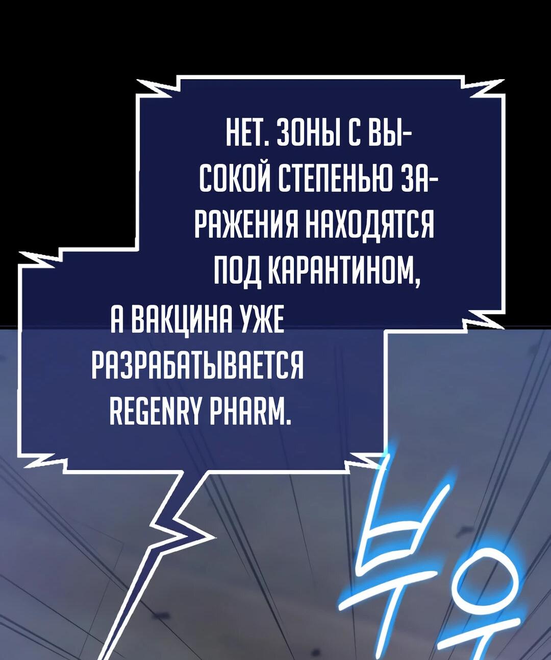 Манга Гениальный игрок-стример - Глава 7 Страница 54