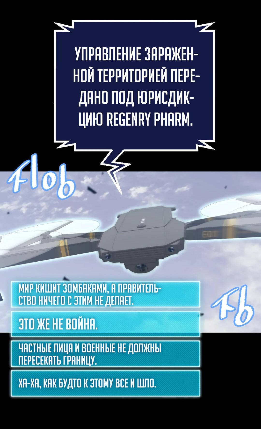 Манга Гениальный игрок-стример - Глава 7 Страница 50