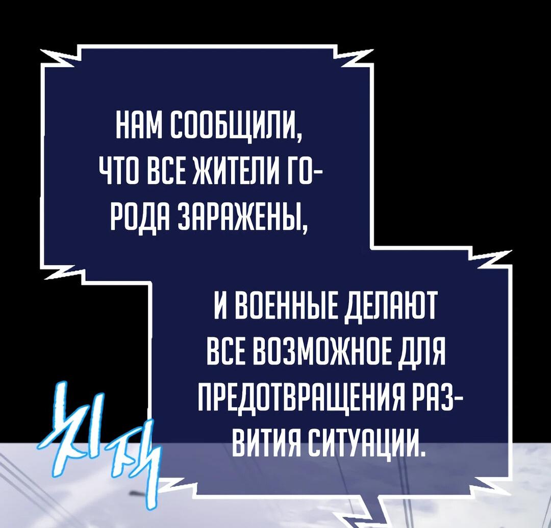 Манга Гениальный игрок-стример - Глава 7 Страница 52