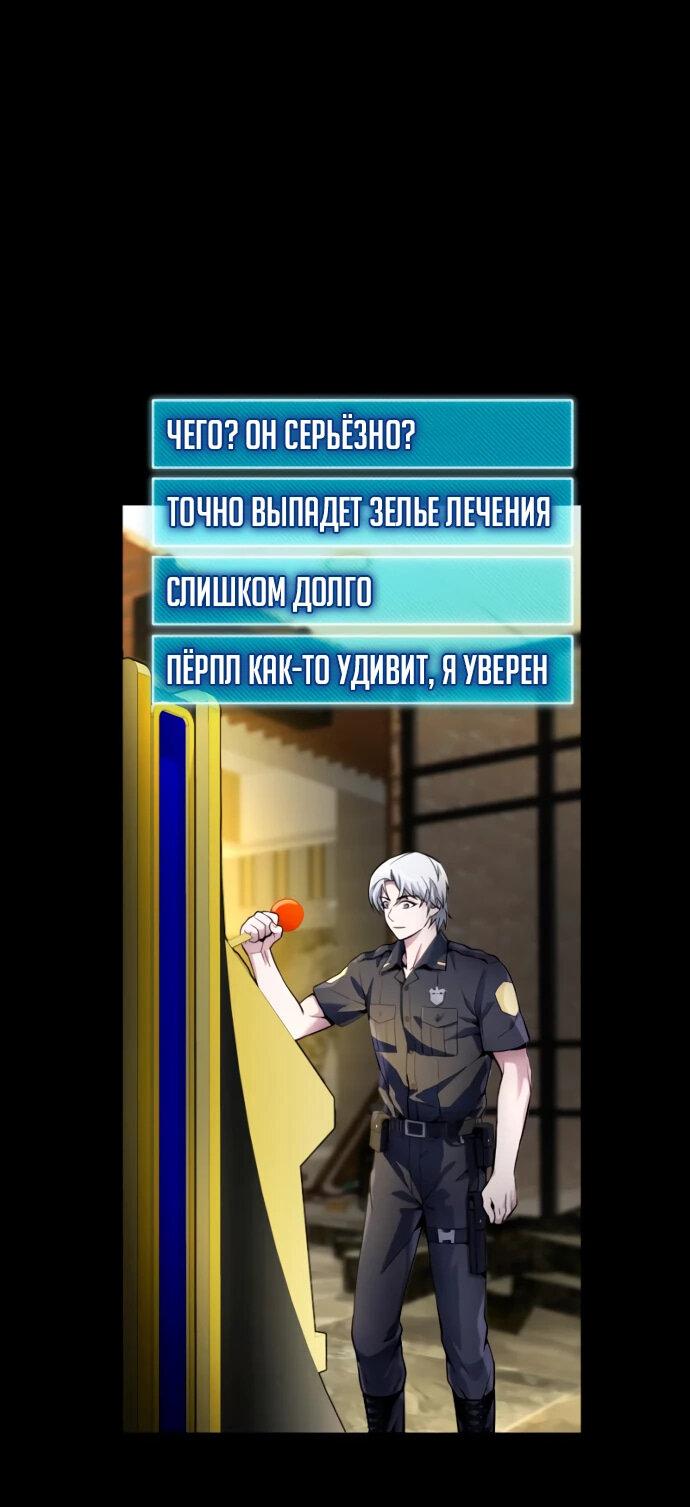 Манга Гениальный игрок-стример - Глава 6 Страница 37