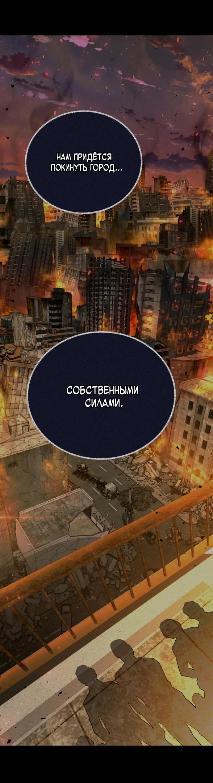 Манга Гениальный игрок-стример - Глава 5 Страница 67