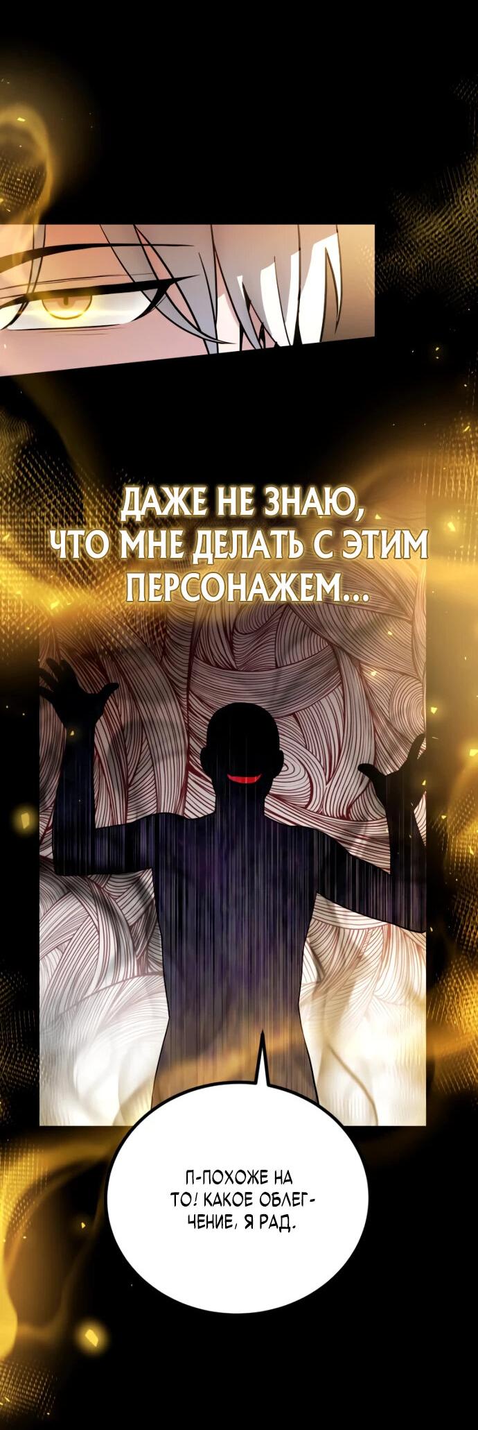 Манга Гениальный игрок-стример - Глава 5 Страница 24