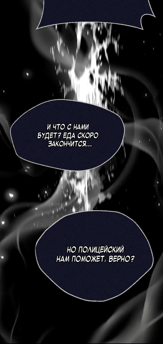 Манга Гениальный игрок-стример - Глава 5 Страница 64