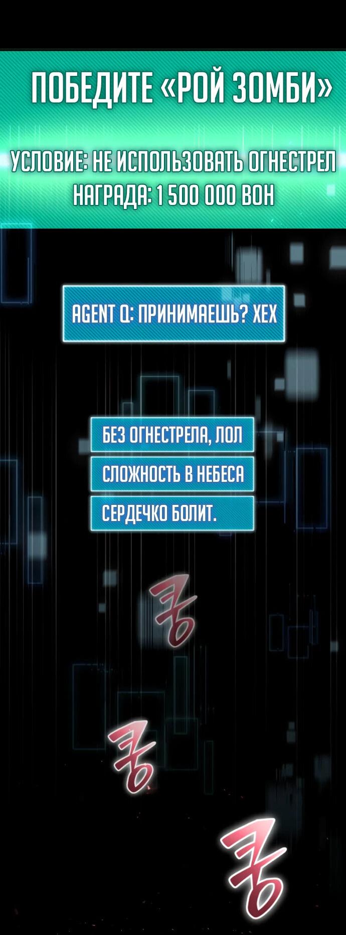 Манга Гениальный игрок-стример - Глава 4 Страница 3