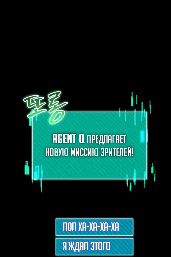 Манга Гениальный игрок-стример - Глава 4 Страница 1