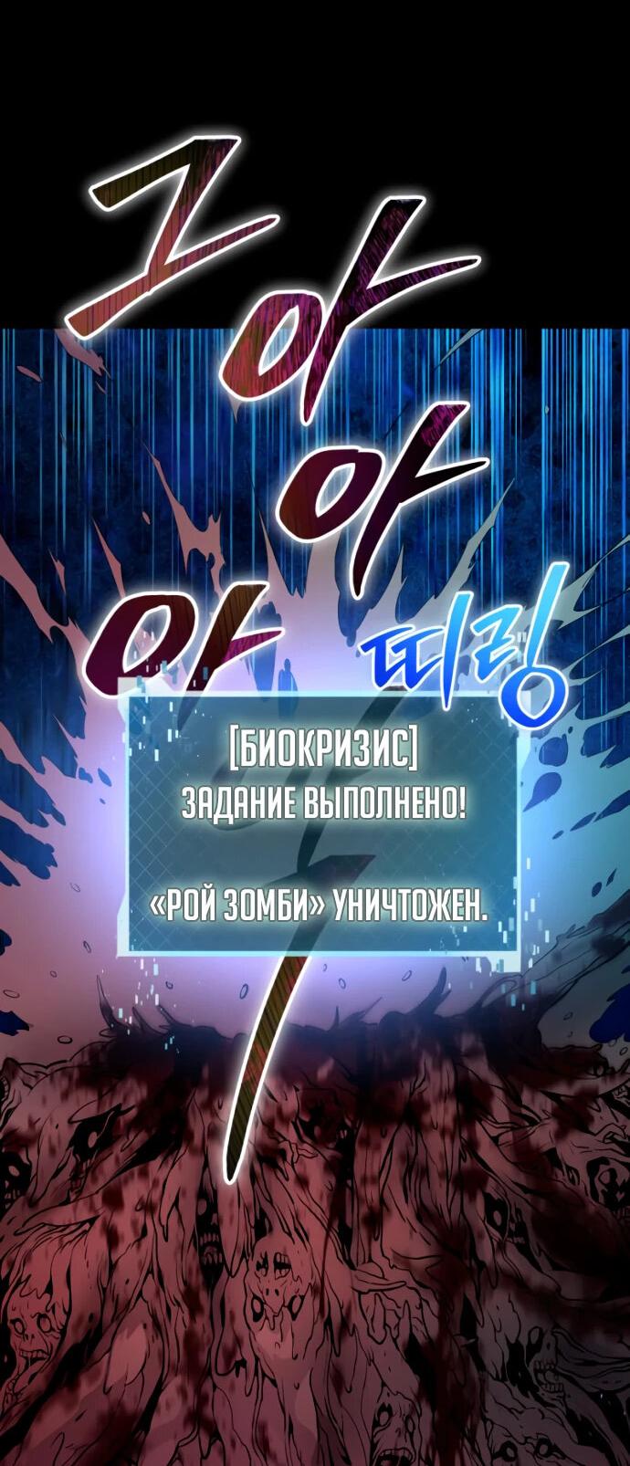 Манга Гениальный игрок-стример - Глава 4 Страница 29