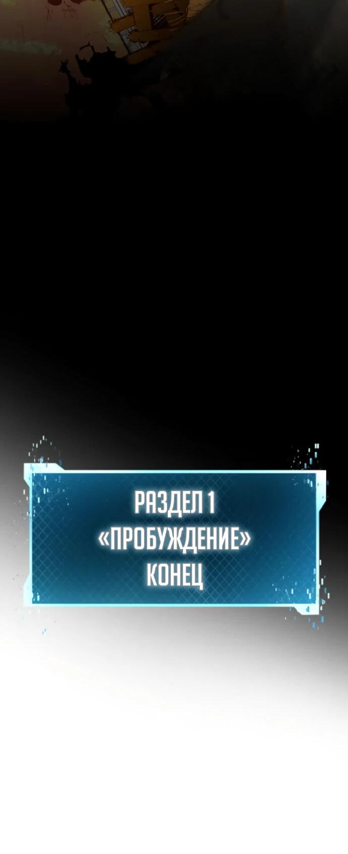 Манга Гениальный игрок-стример - Глава 4 Страница 41